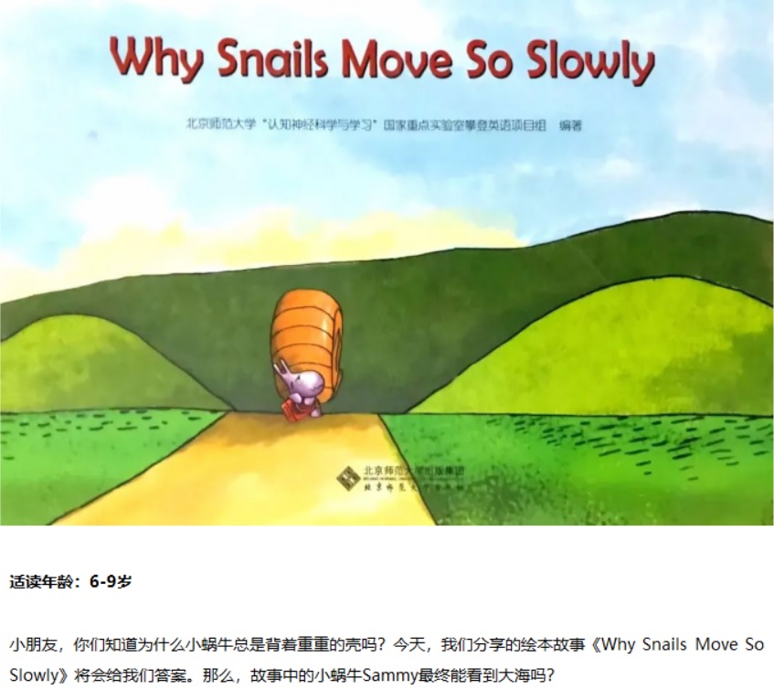 《Why Snails Move So Slowly》为什么蜗牛走得这么慢?00.jpg