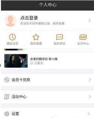 使用芒果TV流量播放模式的具体操作步骤 使用芒果TV流量播放模式的具体操作步骤