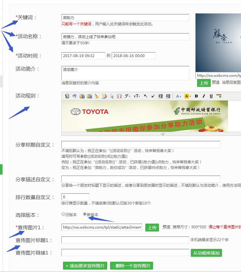 微信公众号砍价活动及助力活动的详细制作方法 微信公众号砍价活动及助力活动的详细制作方法