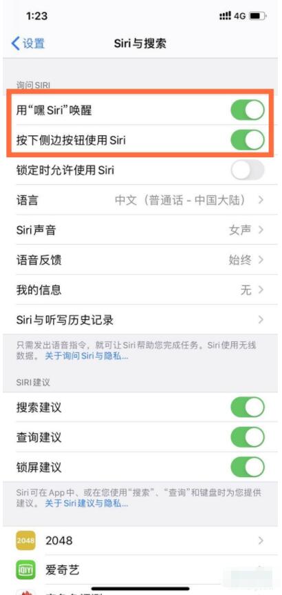 苹果手机siri怎么唤醒(苹果手机siri唤醒方法) 苹果手机siri怎么唤醒(苹果手机siri唤醒方法)