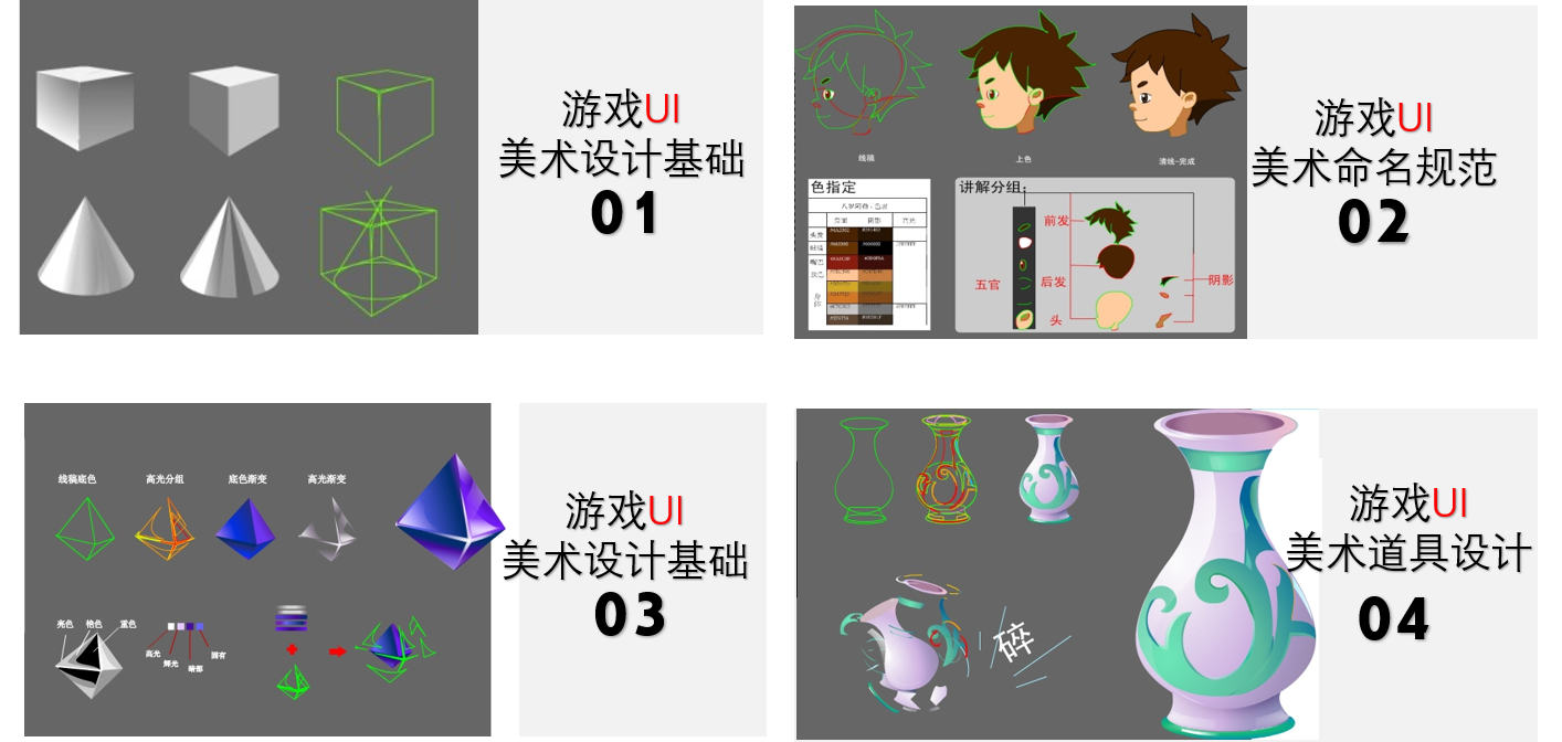 UI 对应课程.png
