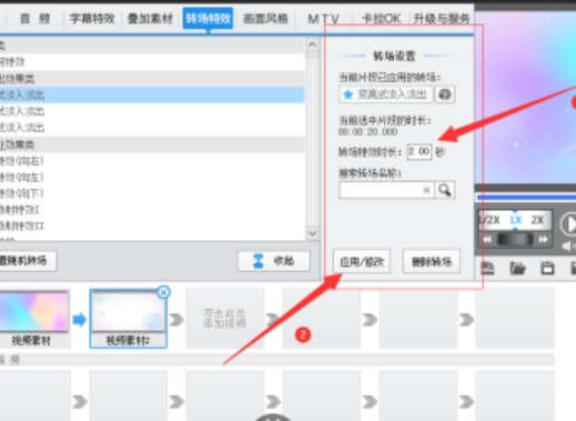 爱剪辑如何添加变暗式特效(爱剪辑添加变暗式特效教程) 爱剪辑如何添加变暗式特效(爱剪辑添加变暗式特效教程)