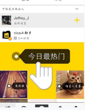 nice加好友的技巧分享 nice加好友的技巧分享