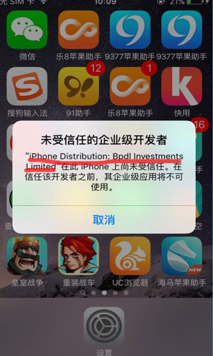 海马苹果助手如何信任开发者(海马苹果助手怎么点信任) 海马苹果助手如何信任开发者(海马苹果助手怎么点信任)