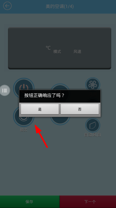 美的空调遥控器的使用方法图文介绍 美的空调遥控器的使用方法图文介绍