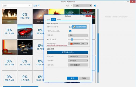 wallpaper(engine怎么设置中文字幕 Wallpaper Engine设置中文的方法介绍) wallpaper(engine怎么设置中文字幕 Wallpaper Engine设置中文的方法介绍)
