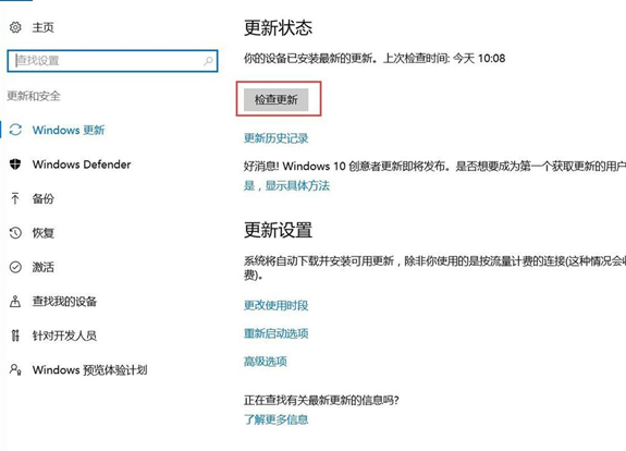 在Win10中防御勒索病毒的图文教程 在Win10中防御勒索病毒的图文教程