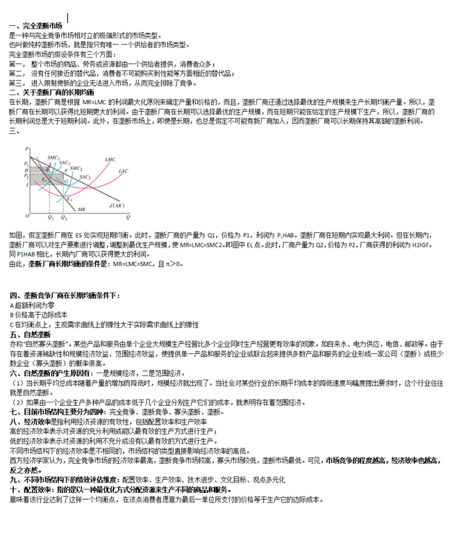 第九讲 优秀预习 宋梦丽.png