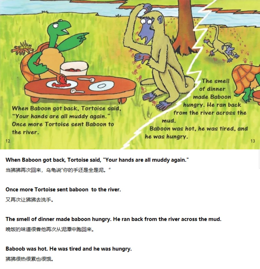 《The Tortoise and the Baboon》乌龟和狒狒05.jpg
