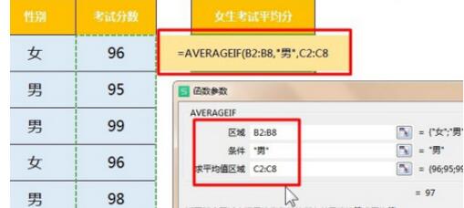excel中AVERAGEIF函数如何使用(excel中AVERAGEIF函数的使用教程) excel中AVERAGEIF函数如何使用(excel中AVERAGEIF函数的使用教程)
