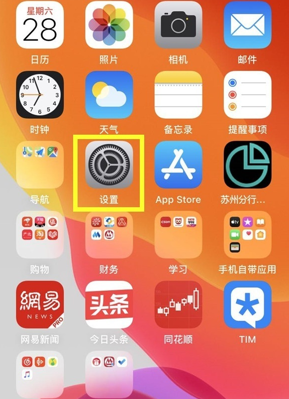 苹果12手机怎样关闭按键音(苹果12手机关闭按键音方法) 苹果12手机怎样关闭按键音(苹果12手机关闭按键音方法)
