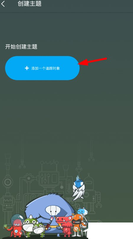 使用即刻APP开启专栏主题的图文详解 使用即刻APP开启专栏主题的图文详解