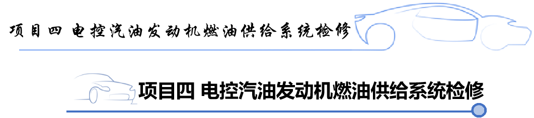 项目四.png