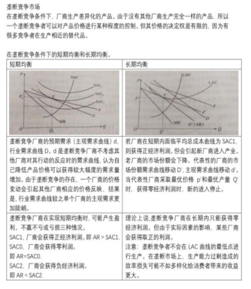 第九讲 优秀预习 王婷.png