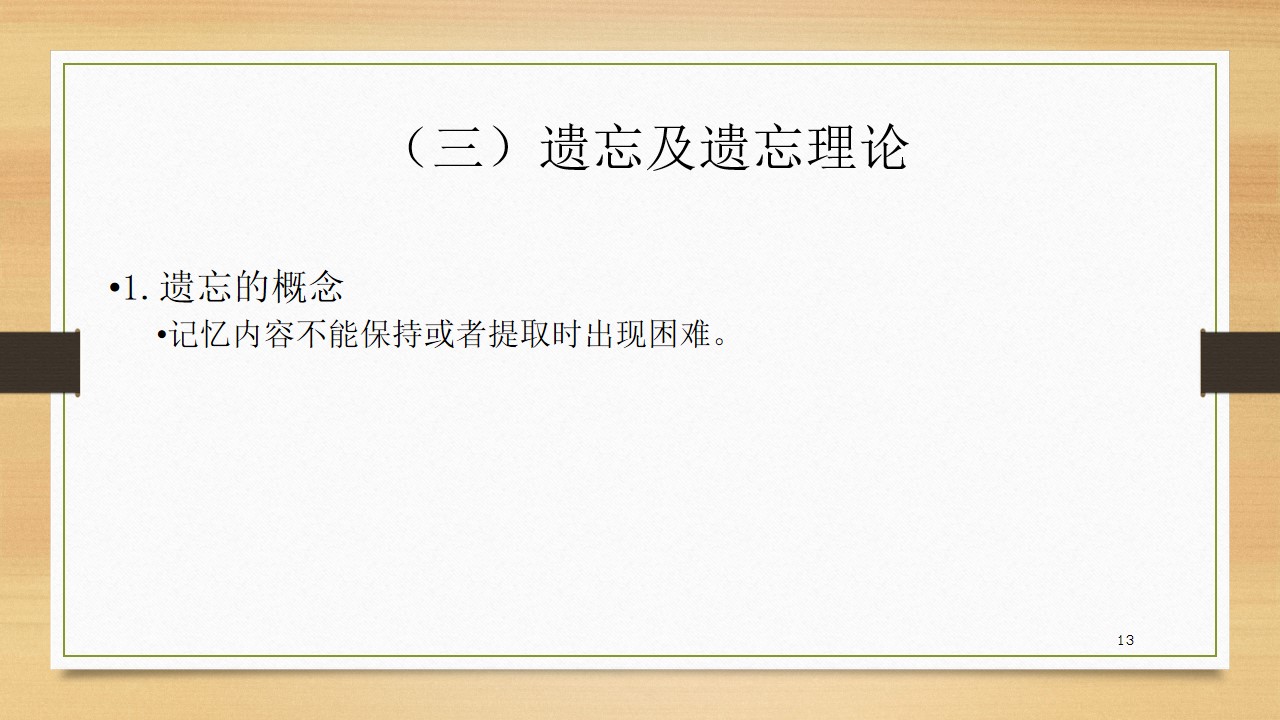 幻灯片13.jpg