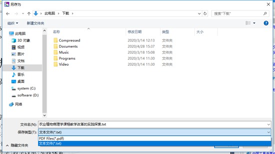 cajviewer怎么转换成word(cajviewer转换成word方法) cajviewer怎么转换成word(cajviewer转换成word方法)
