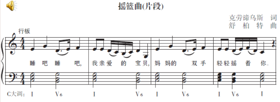 《摇篮曲》.png