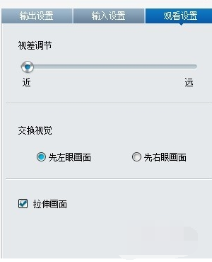 暴风影音中设置3D视频效果的具体操作教程 暴风影音中设置3D视频效果的具体操作教程