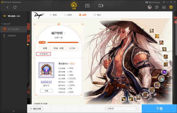 怎么删除WeGame上的游戏截图(WeGame游戏截图删除方法) 怎么删除WeGame上的游戏截图(WeGame游戏截图删除方法)