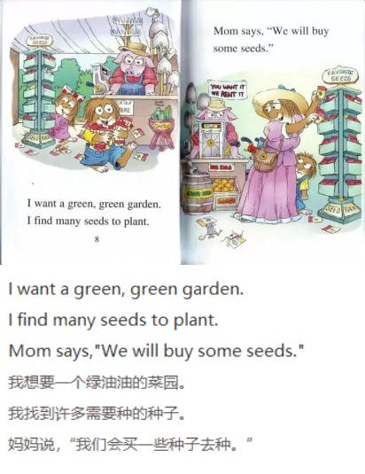 《A Green, Green Garden》绿油油的菜园02.jpg