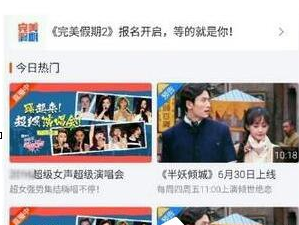 使用芒果TV流量播放模式的具体操作步骤 使用芒果TV流量播放模式的具体操作步骤