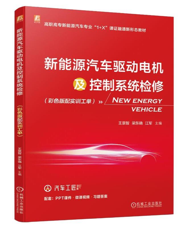 课程简介电机教材.jpg