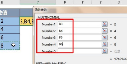 excel怎样使用数学和三角函数MULTINOMIAL(excel数学和三角函数MULTINOMIAL使用教程) excel怎样使用数学和三角函数MULTINOMIAL(excel数学和三角函数MULTINOMIAL使用教程)