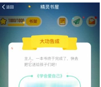 菜鸟裹裹精灵书屋捐书的步骤讲解 菜鸟裹裹精灵书屋捐书的步骤讲解