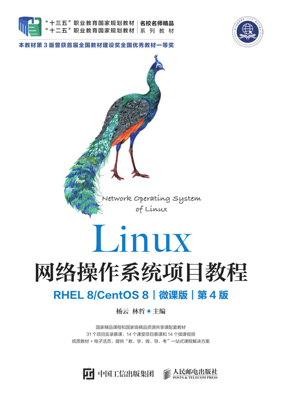 linux操作系统