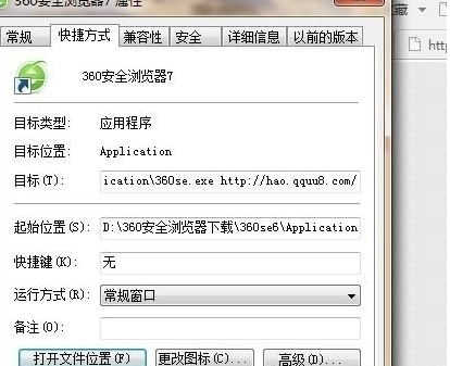 禁止360浏览器自动升级的具体操作步骤 禁止360浏览器自动升级的具体操作步骤