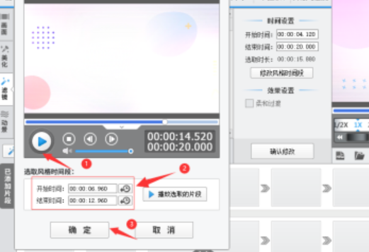 爱剪辑怎样给视频添加普通模糊画(爱剪辑给视频添加普通模糊画面特效教程) 爱剪辑怎样给视频添加普通模糊画(爱剪辑给视频添加普通模糊画面特效教程)