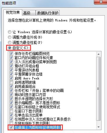 在Win7清除桌面图标的阴影的简单操作方法 在Win7清除桌面图标的阴影的简单操作方法