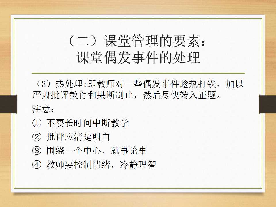 幻灯片8.jpg