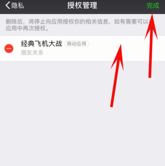 qq同步助手如何解除授权(qq同步助手解除微信授权操作方法) qq同步助手如何解除授权(qq同步助手解除微信授权操作方法)