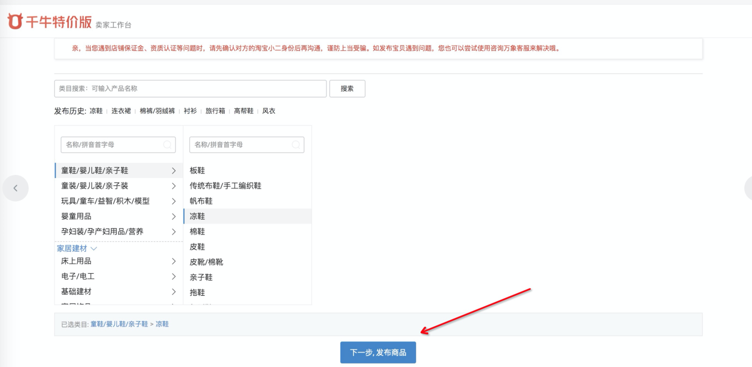 淘宝特价版商品怎么发布(淘宝特价版上架商品的步骤) 淘宝特价版商品怎么发布(淘宝特价版上架商品的步骤)
