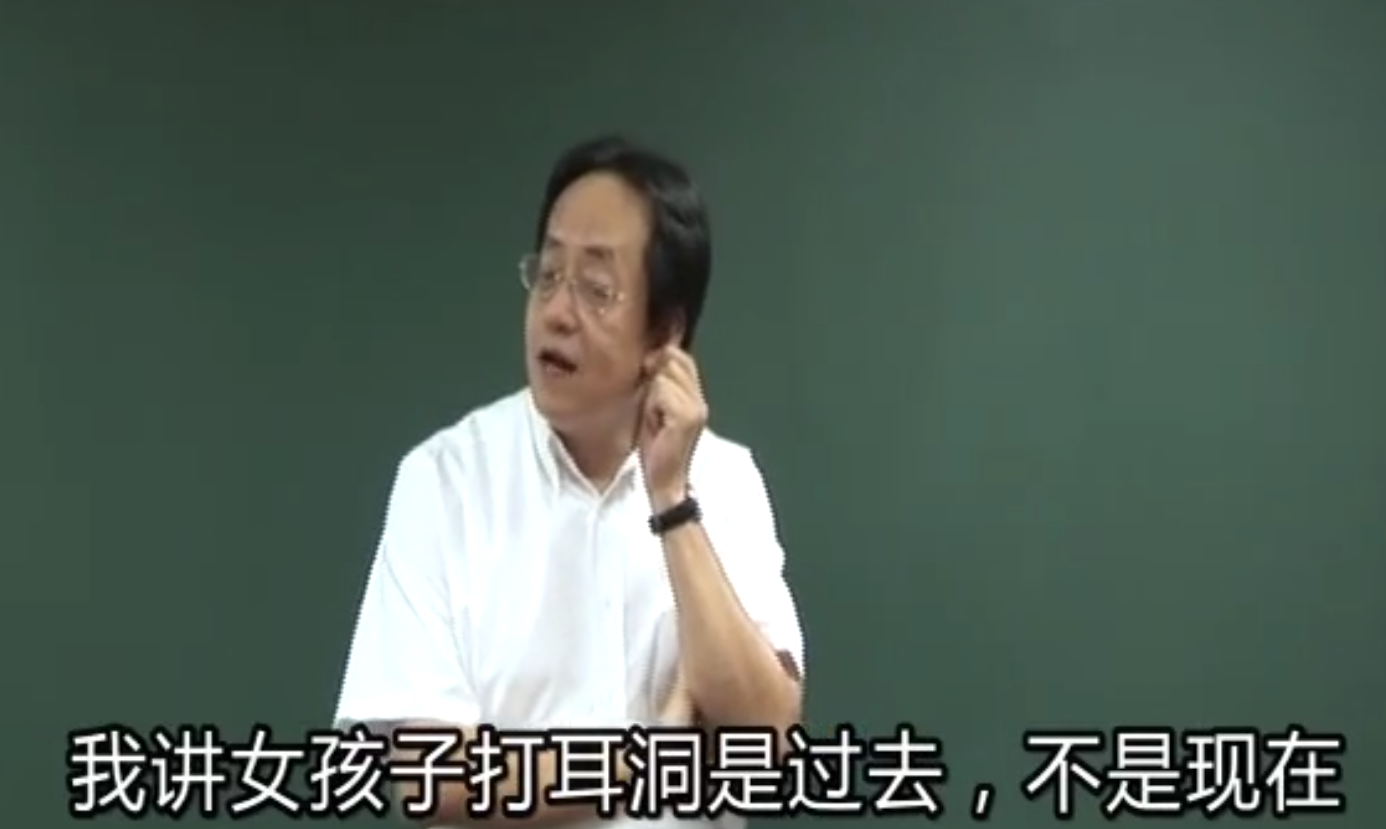 过去女孩子打耳洞的地方