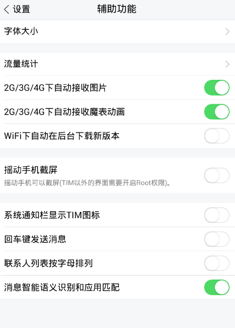 腾讯tim怎么进行设置,仅仅只需几步就解决 腾讯tim怎么进行设置,仅仅只需几步就解决