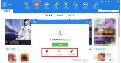 快吧游戏盒如何切换账号(快吧游戏盒切换账号方法) 快吧游戏盒如何切换账号(快吧游戏盒切换账号方法)