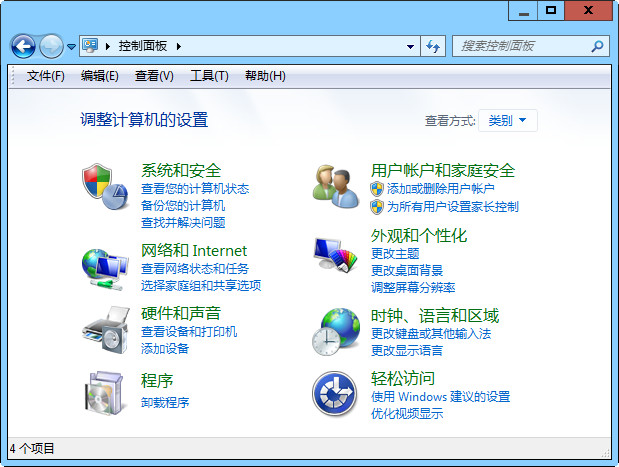 控制面板 类别 查看方式.png