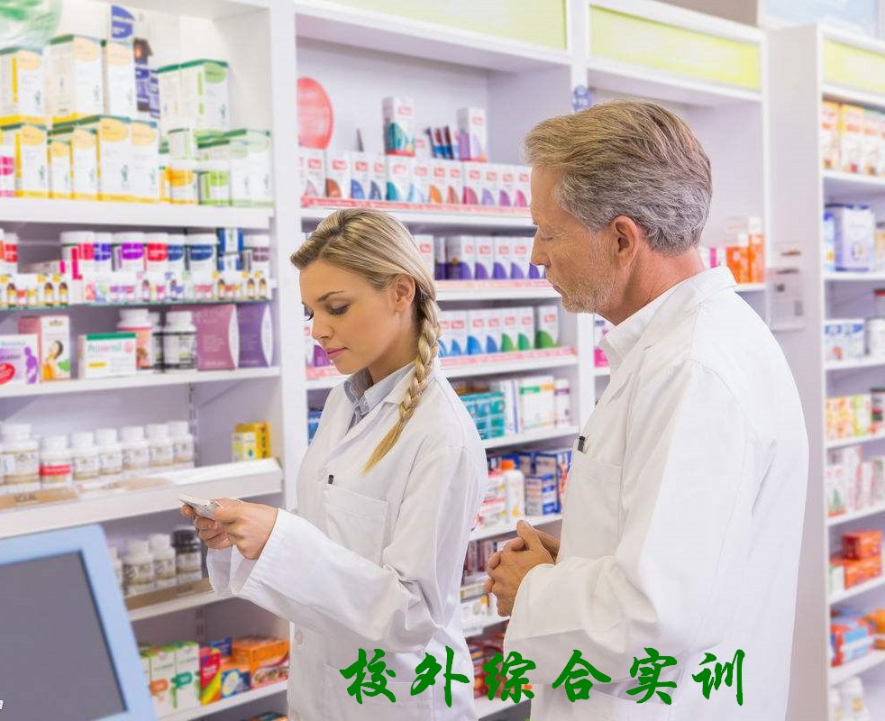 校外综合实训课程封面