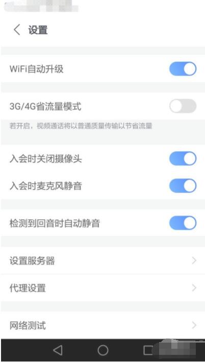 小鱼易连怎么在入会时关闭摄像头麦克风(小鱼易连关闭摄像头麦克风方法) 小鱼易连怎么在入会时关闭摄像头麦克风(小鱼易连关闭摄像头麦克风方法)