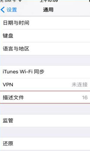 海马苹果助手如何信任开发者(海马苹果助手怎么点信任) 海马苹果助手如何信任开发者(海马苹果助手怎么点信任)