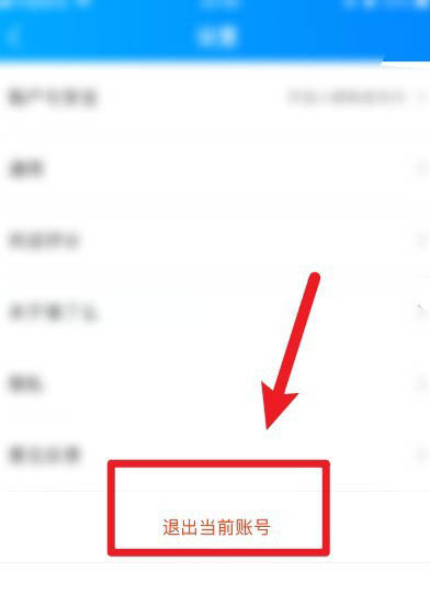 饿了么怎么切换账号((饿了么登录其他账号的步骤教程)) 饿了么怎么切换账号((饿了么登录其他账号的步骤教程))