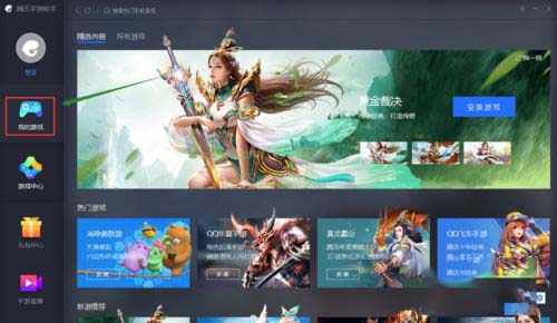 在腾讯手游助手创立游戏高清晰画面玩绝地求生刺激战场的图文讲解 在腾讯手游助手创立游戏高清晰画面玩绝地求生刺激战场的图文讲解
