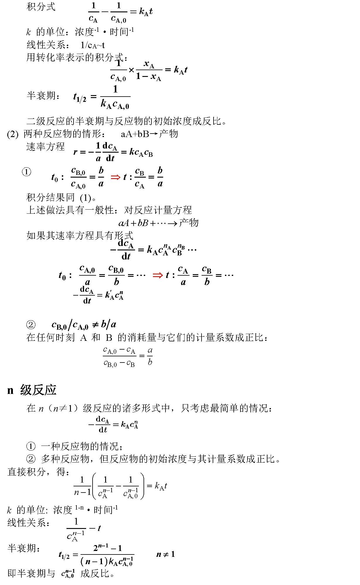 课程门户-章节详情