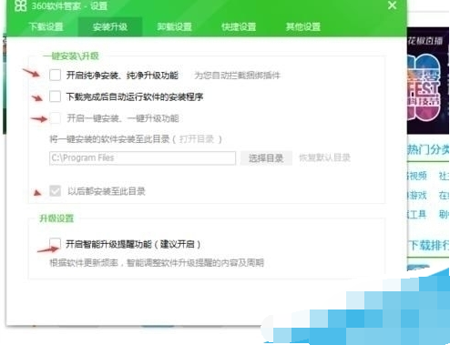 禁止360浏览器自动升级的具体操作步骤 禁止360浏览器自动升级的具体操作步骤