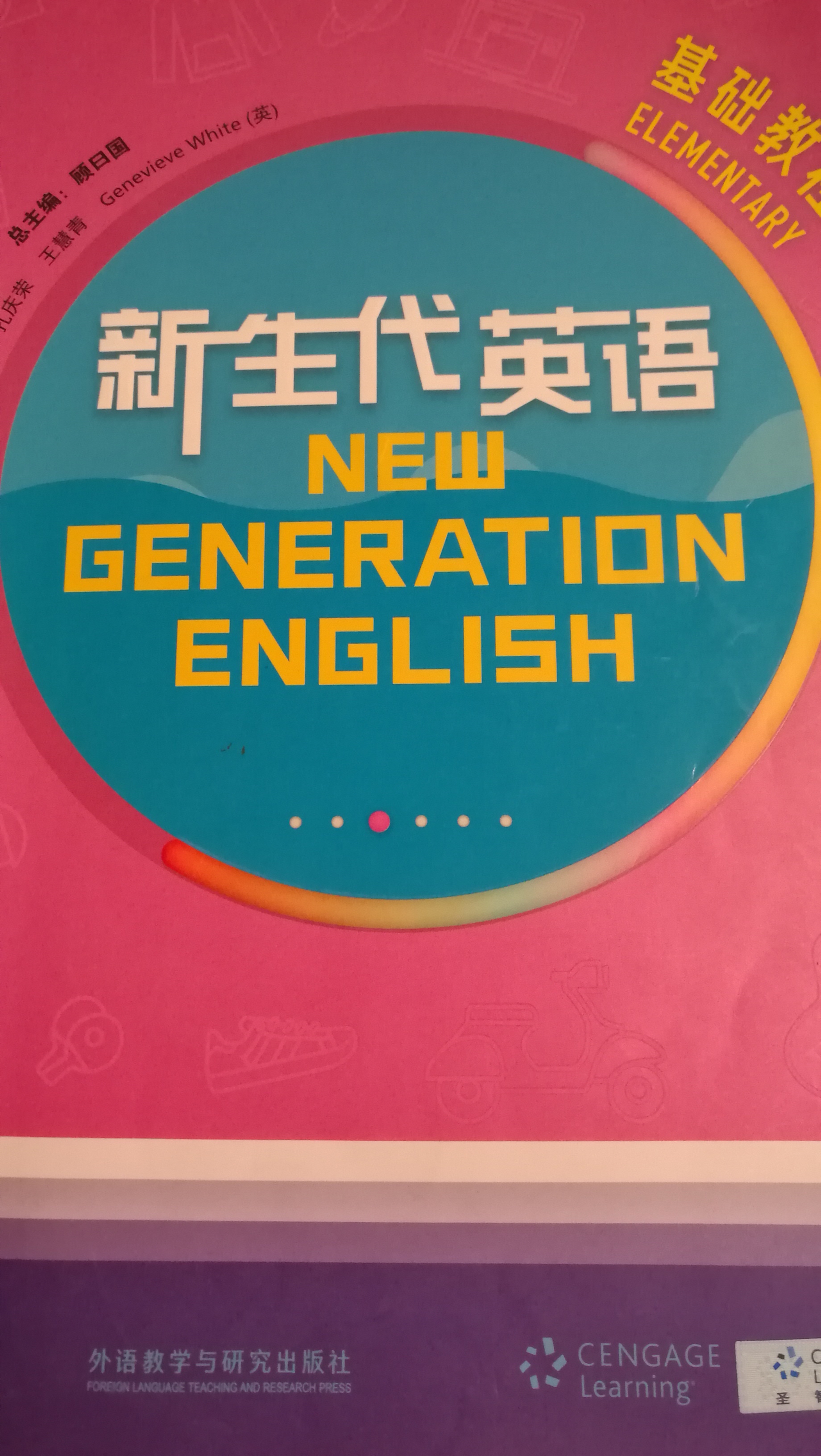 学习通英语（轻松学英语）