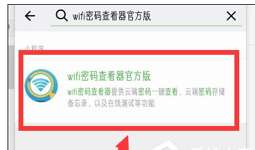微信怎么查看WIFI密码,仅仅只需几步就搞定 微信怎么查看WIFI密码,仅仅只需几步就搞定
