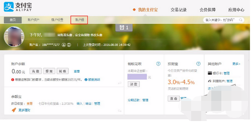 支付宝中取消快捷支付的具体操作步骤 支付宝中取消快捷支付的具体操作步骤