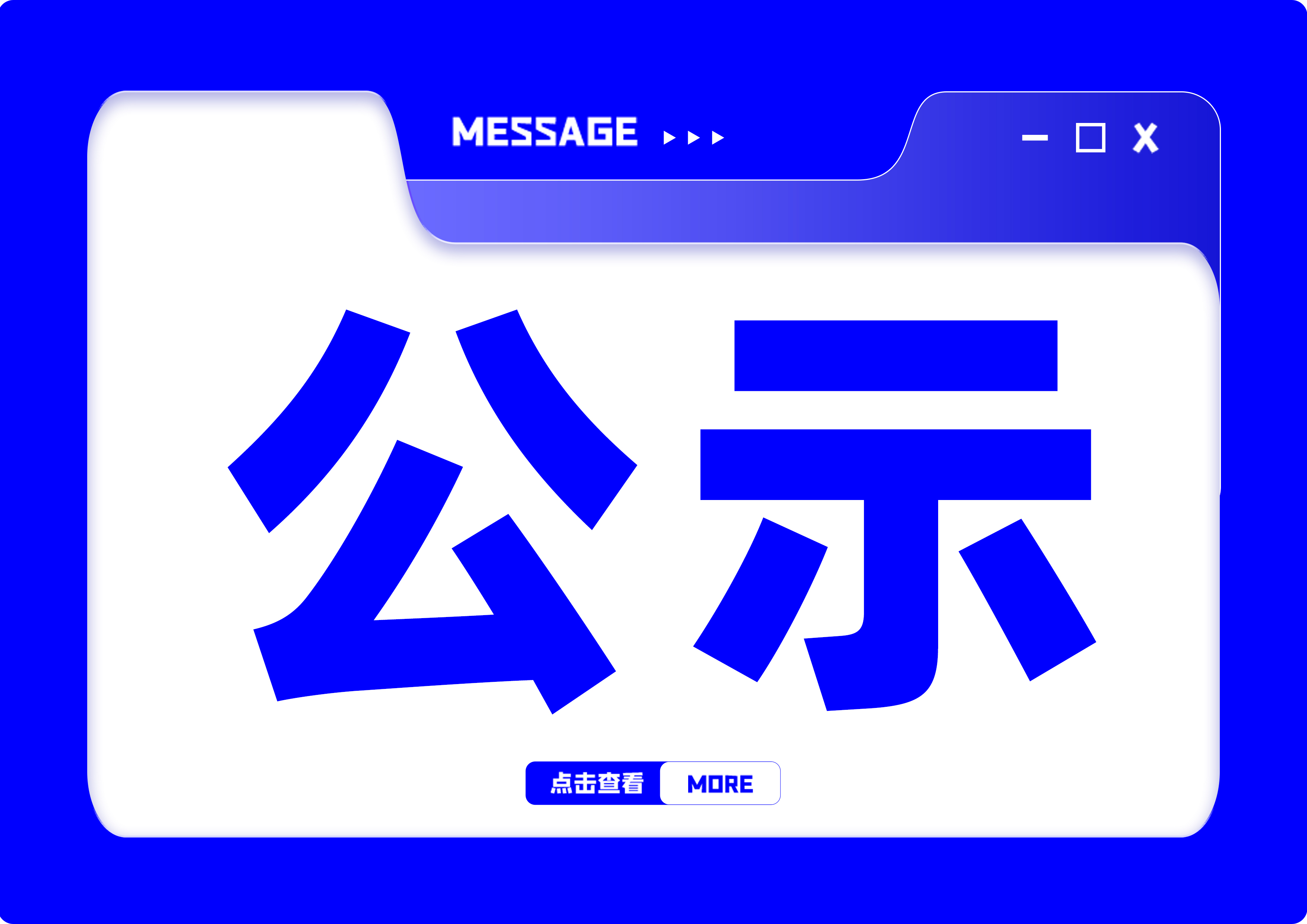 关于厦门市第十三次社会科学优秀成果拟推荐参评成果的公示